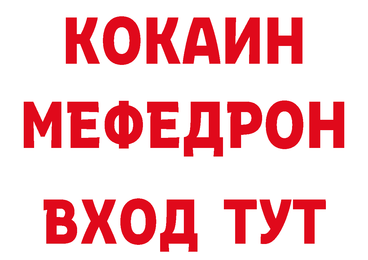 ГЕРОИН белый рабочий сайт нарко площадка ОМГ ОМГ Красавино